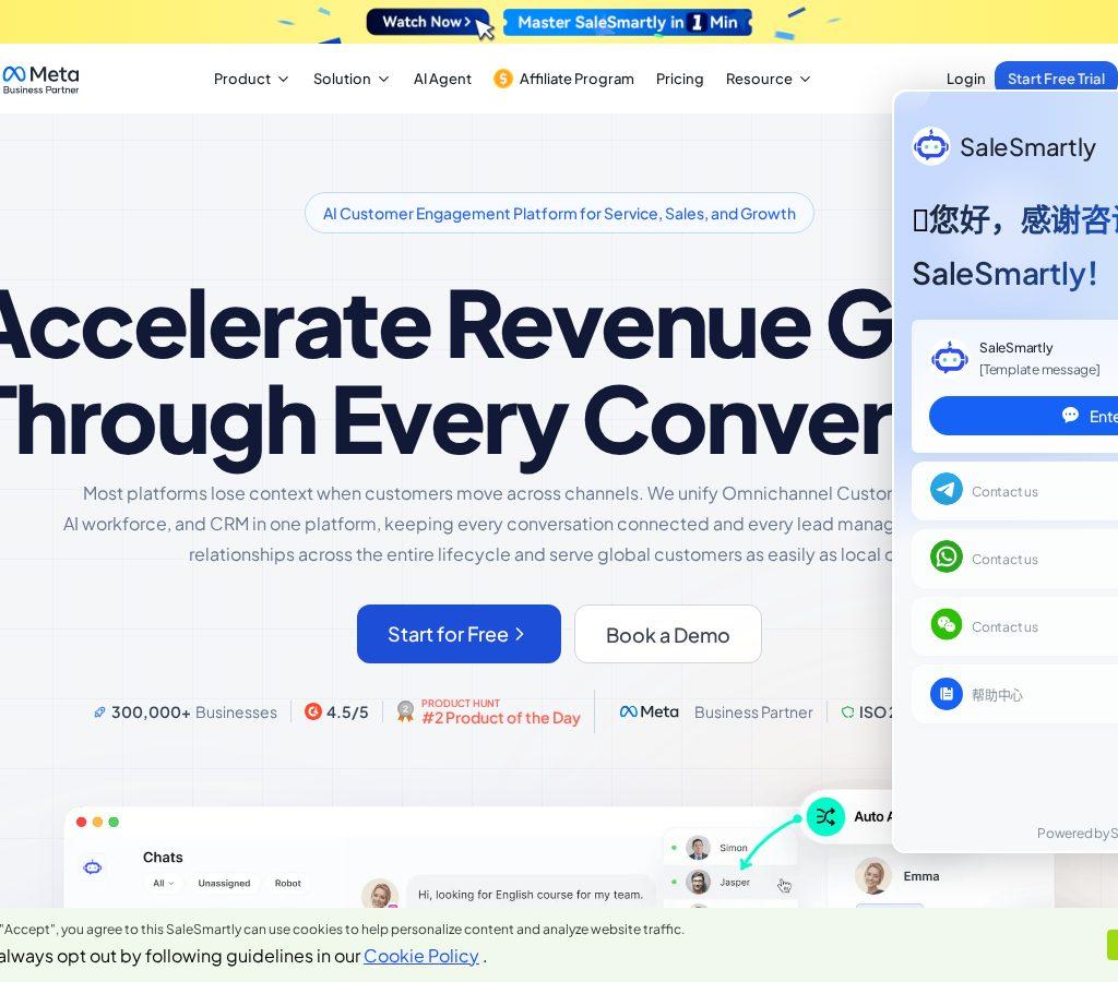SaleSmartly screenshot 1