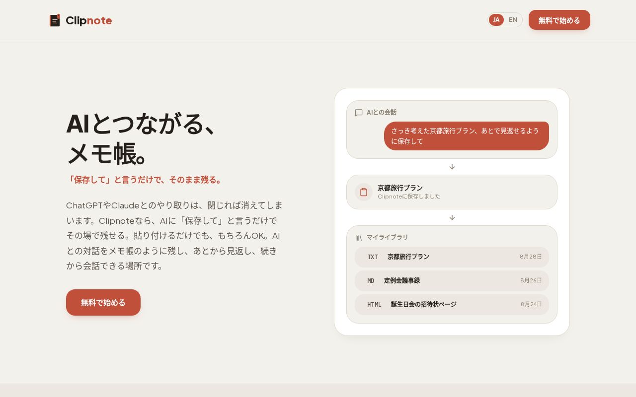 Clipnote screenshot 1