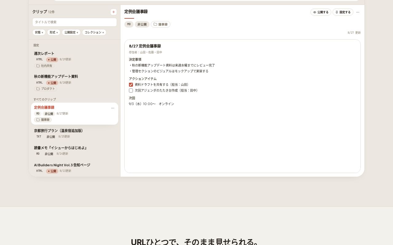 Clipnote screenshot 2