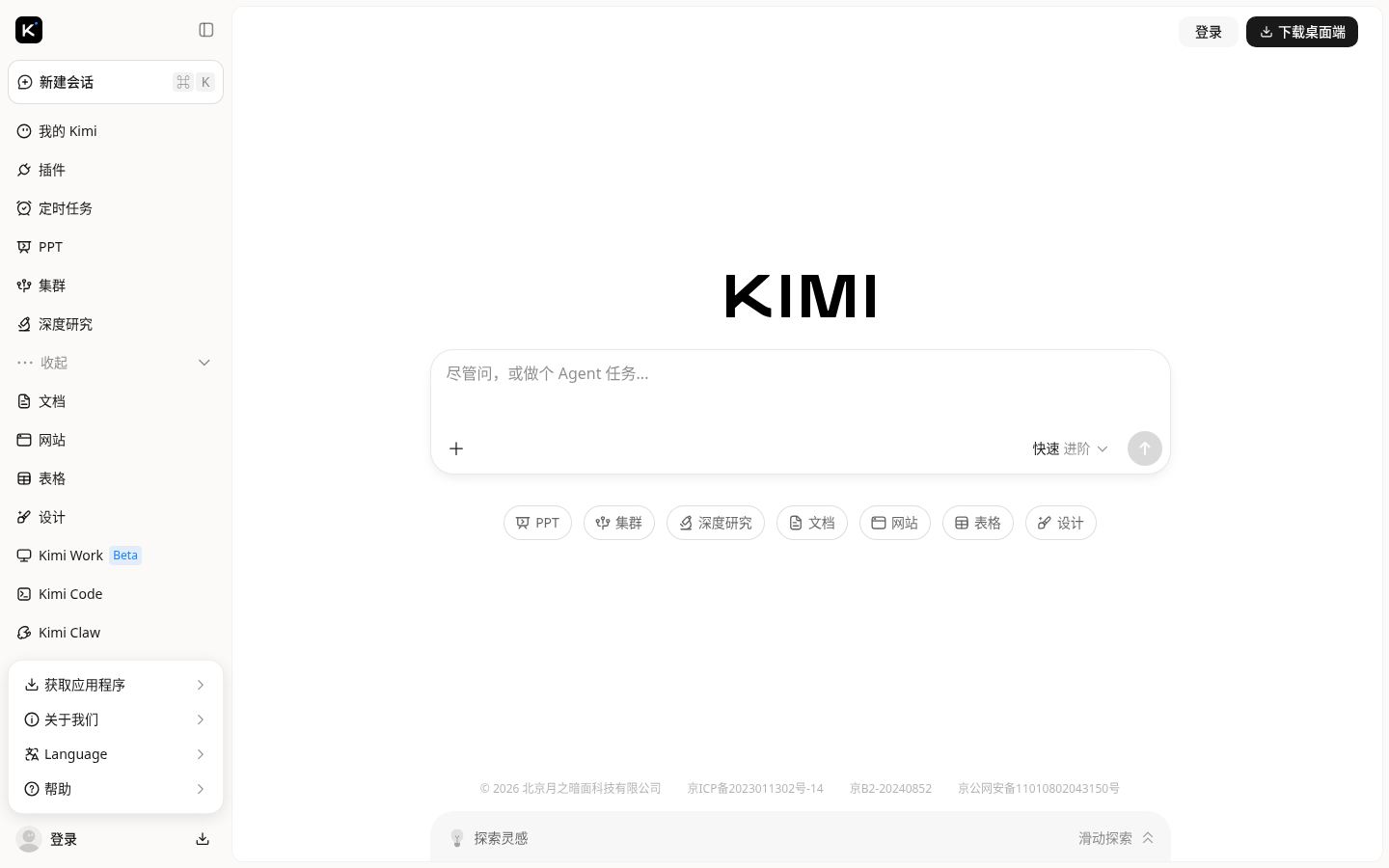 Kimi screenshot 2