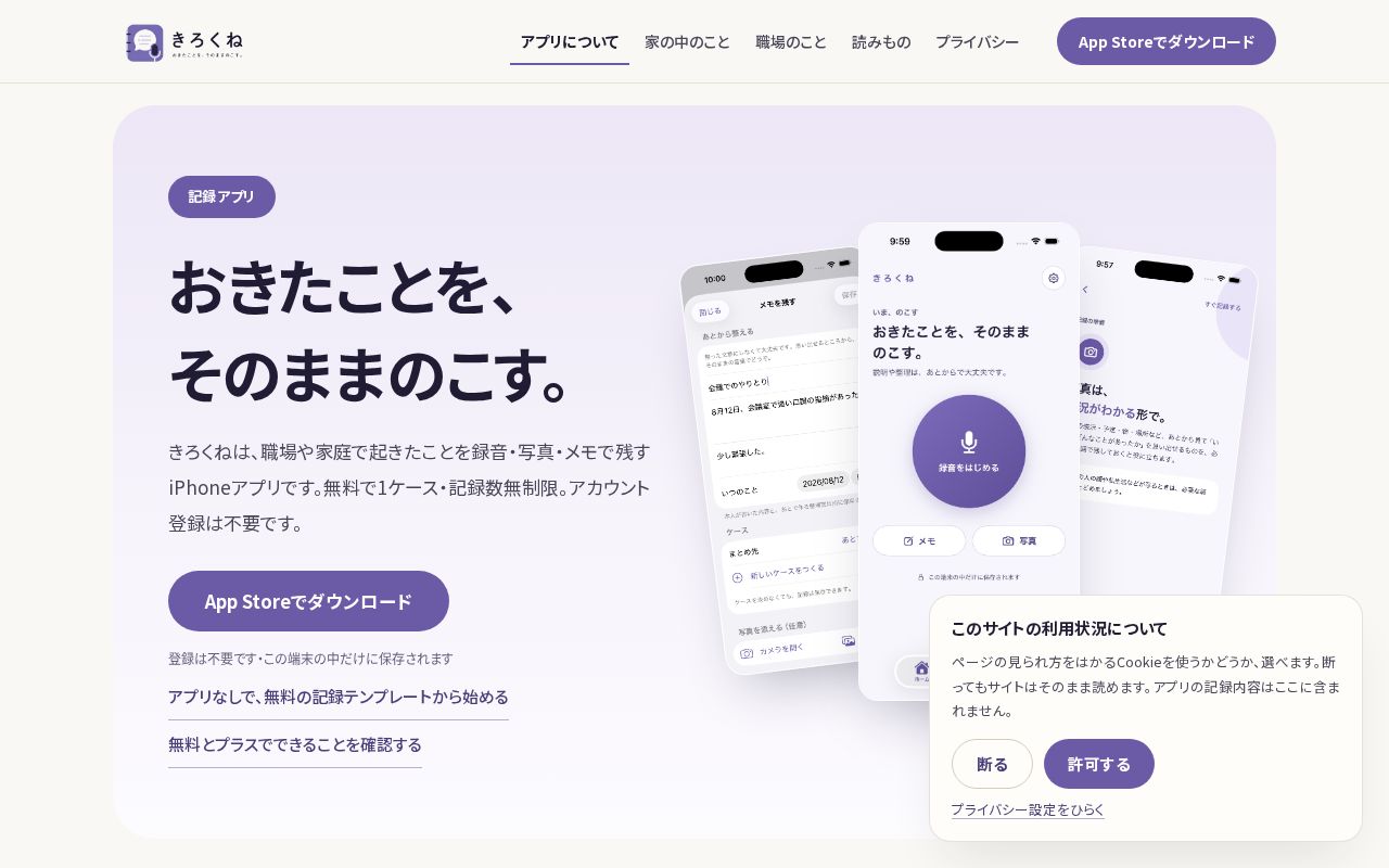Kirokune screenshot 1