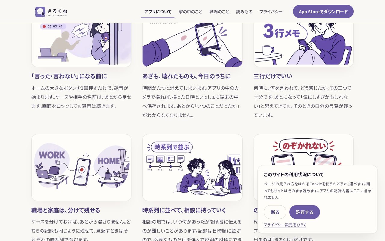 Kirokune screenshot 2
